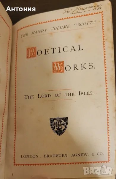 Уолтър Скот Книга, снимка 1