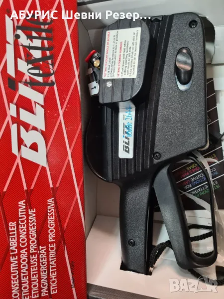 Прогресивни маркиращи клещи BLITZ-2 TEXTILE 12x2644, снимка 1