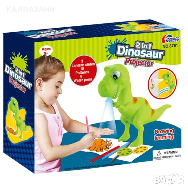 Динозавър Проектор за рисуване 1906K468, снимка 1