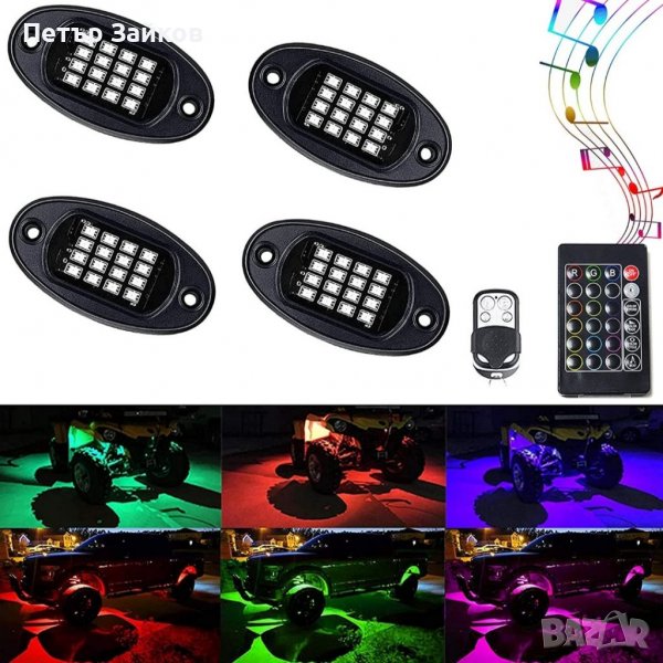 светлини с двойно дистанционно музикален режим, снимка 1