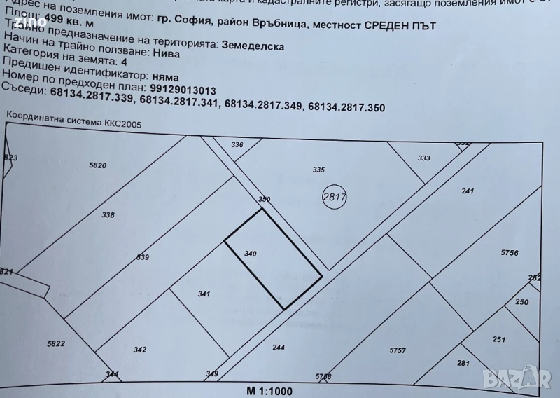 Поземлен имот в Обеля, София, снимка 1