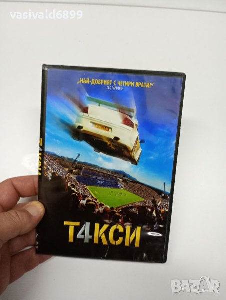 DVD филм "Такси", снимка 1