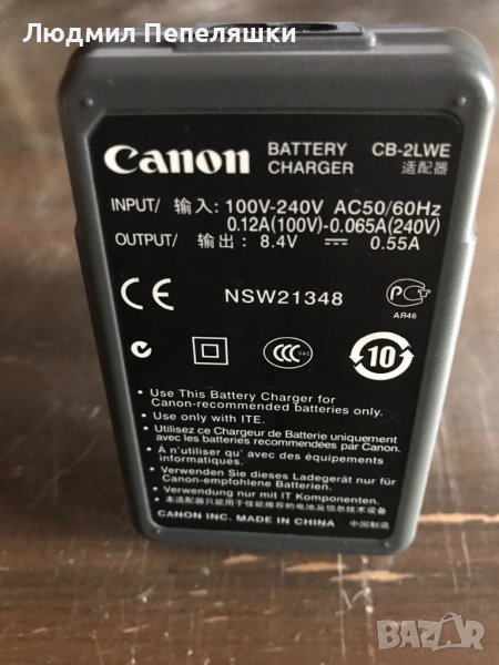 Зарядно с батерия CANON, снимка 1