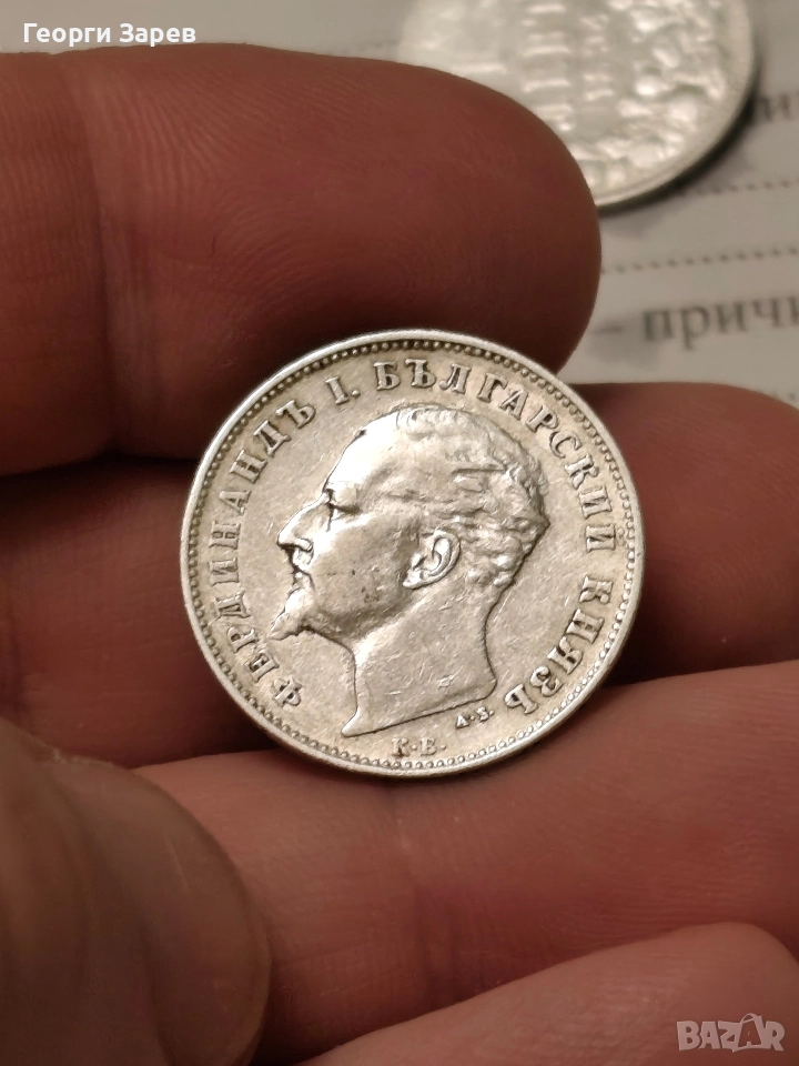 1 лев 1894 год, Княжество България, княз Фердинанд I, снимка 1