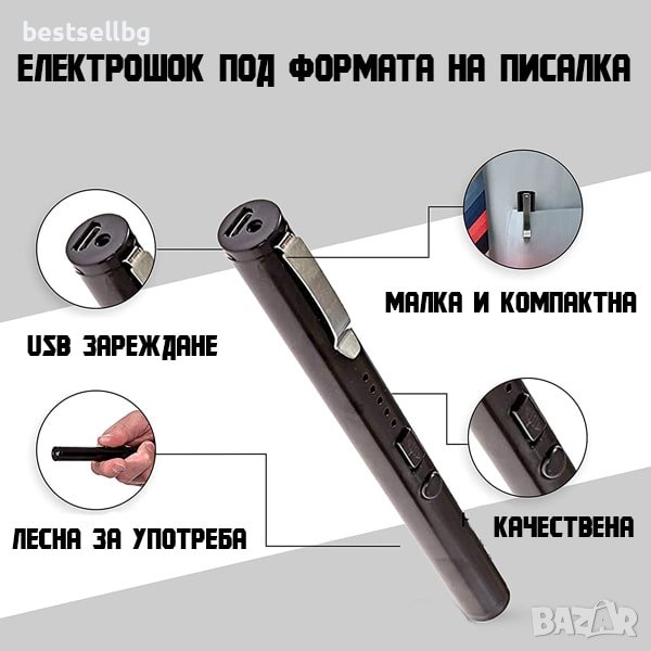 Електрошок зареждащ се USB самозащита кучегон дамски химикалка, снимка 1