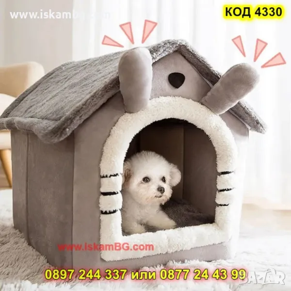 Меко кучешко легло с форма на къщичка - КОД 4330, снимка 1
