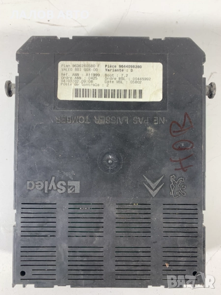 BSI modul Peugeot BSI модул Пежо 2.0HDI 9636760580 9644098280 (02-09)г. , снимка 1