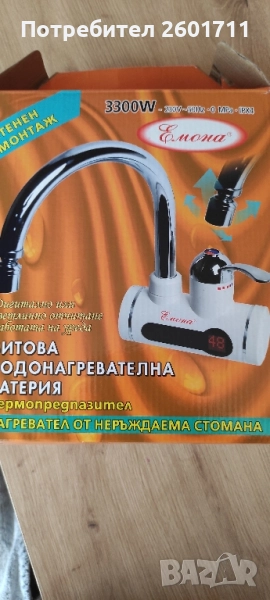 СМЕСИТЕЛ БОЙЛЕР, снимка 1