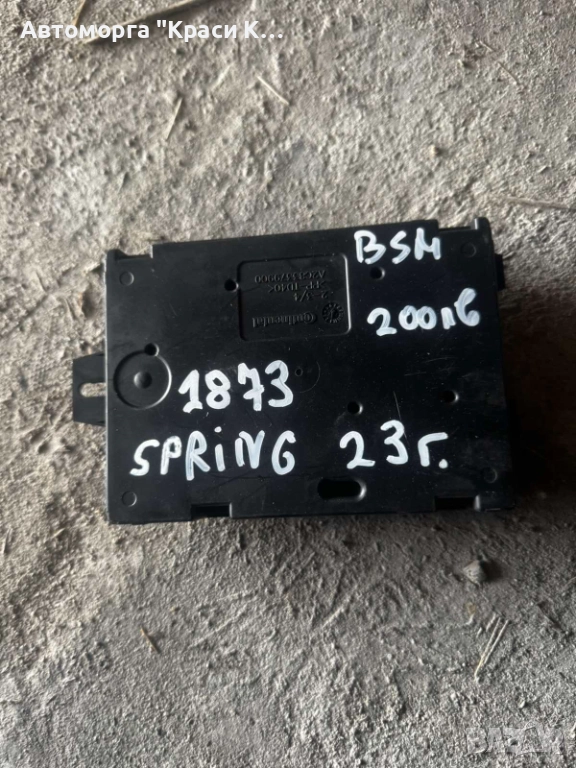 A3C07459902 BSM модул за Dacia Spring 2023г., снимка 1