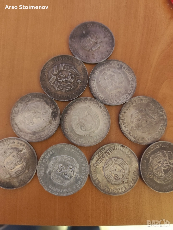 10 броя петолевки , снимка 1