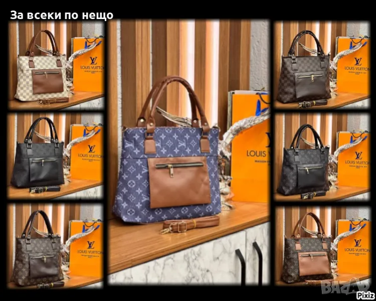 Дамска чанта Louis Vuitton - Налични различни цветове Код D1095, снимка 1