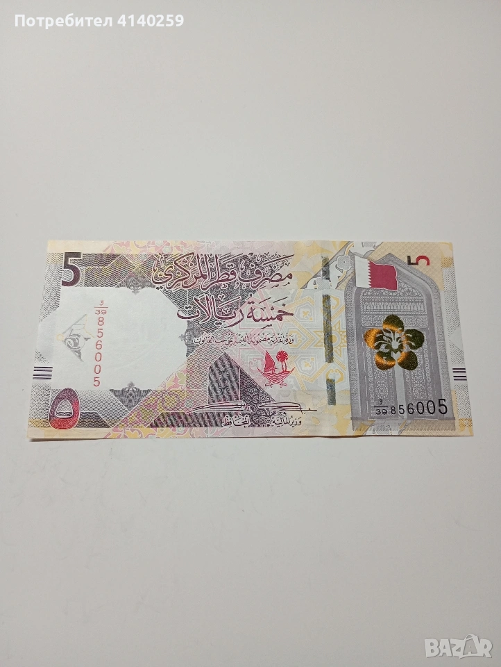 КАТАР БАНКНОТА 5 РИАЛА 2020 Г , снимка 1