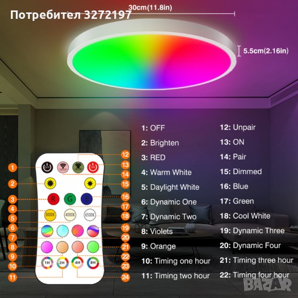 Интелигентна LED кръгла таванна лампа RGBCW с дистанционно управление, снимка 1