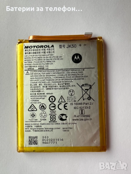 Оригинална НОВА батерия JK50 за Motorola Moto G7 Power, снимка 1