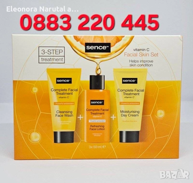  Sence Vitamin C Facial Skin Set – 3-Step Treatment , снимка 1