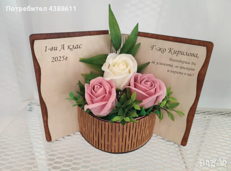 Дървена книга-кошничка със сапунени рози, снимка 1