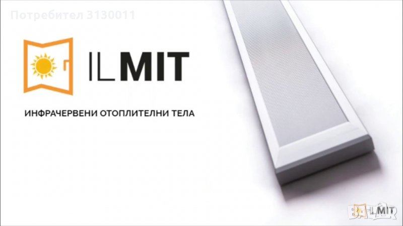 █▬█ █ ▀█▀ Ilmit Нови 3г гаранция Инфрачервени нагреватели  от 500w - 1500w Безплатна доставка., снимка 1