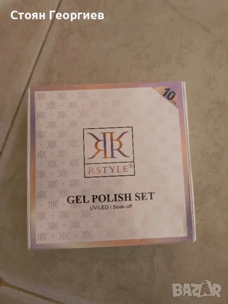 Комплект гел лак за нокти, 10 UV цвята - комплект за домашен маникюр, неонов, снимка 1