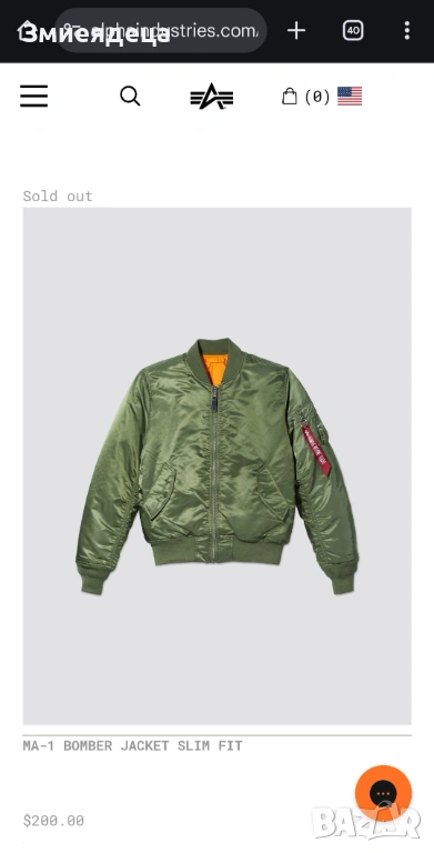 Бомбър Alpha Industries MA-1 VF 59 Bomber Jacket, снимка 1