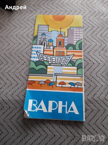 Стара Туристическа карта Варна #2, снимка 1