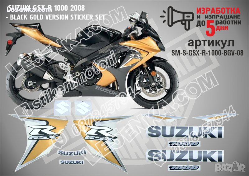 SUZUKI GSX-R 1000 2008 - BLACK GOLD VERSION STICKER SET  SM-S-GSX-R-1000-BGV-08, снимка 1
