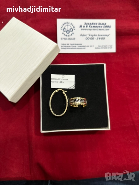 ***НЕПОВТОРИМИ***Златни обеци 4,92гр. 14к, снимка 1