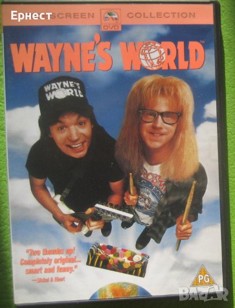 Светът на Уейн/Wayne's World DVD, снимка 1