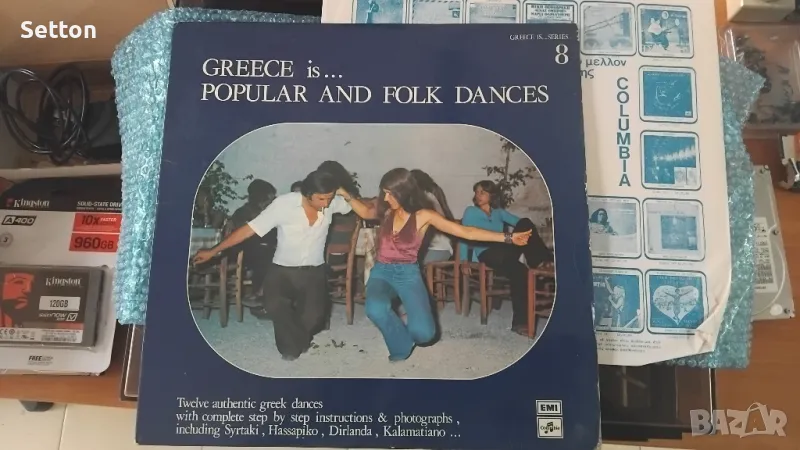 Greece Is Popular And Folk Dances  Гърция е... популярни и народни танци, снимка 1