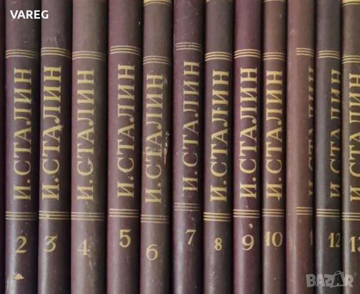 Й.Сталин Съчинения 1-13 т., снимка 1