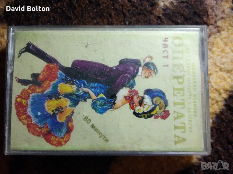 Аудиокасета оперета част1, снимка 1