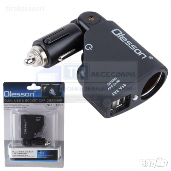 Разклонител за запалка 2 USB 12-24 Volt, снимка 1