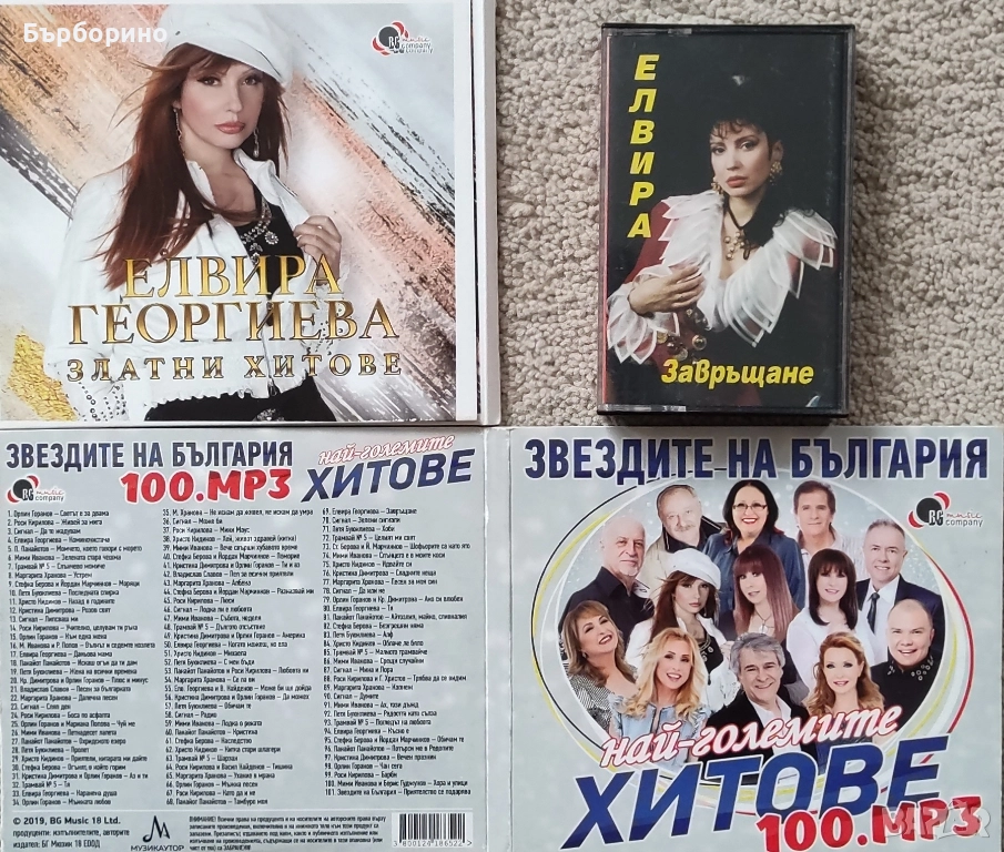 Елвира Георгиева,Георги Минчев,Михаил Белчев, снимка 1