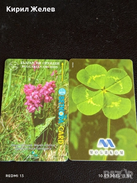 Две фонокарти БЕТКОМ, МОБИКА тема ЦВЕТЯ ОРХИДЕИ,ДЕТЕЛИНИ 31105, снимка 1