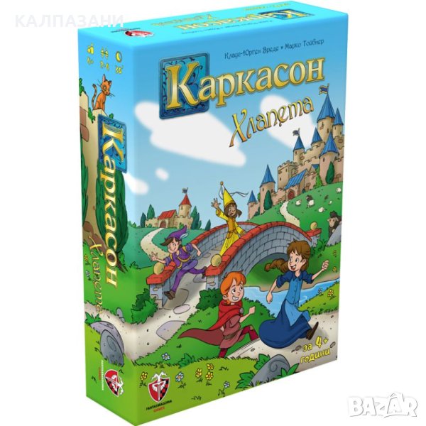 КАРКАСОН - ХЛАПЕТА 77266-BG НАСТОЛНА ИГРА - БАЗОВА, снимка 1