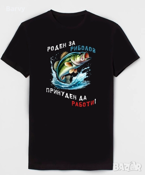Тениска "Риболовен режим: ВКЛ.", снимка 1