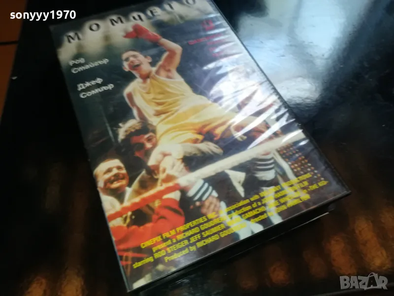 МОМЧЕТО-VHS VIDEO TAPE 2205251319, снимка 1