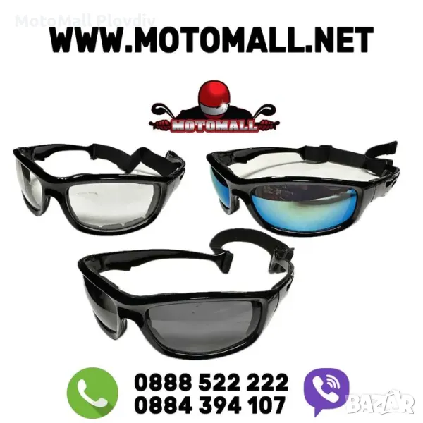 Очила огледални тъмни прозрачни мото слънчеви мотор вело колело, снимка 1