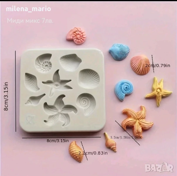 молд миди микс, снимка 1