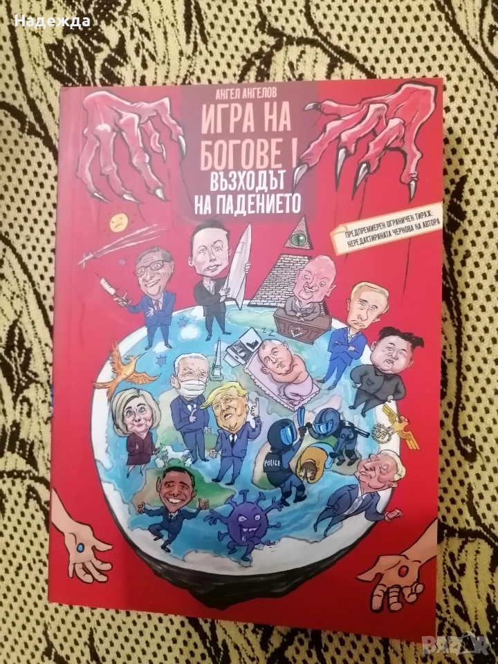 Книга , снимка 1