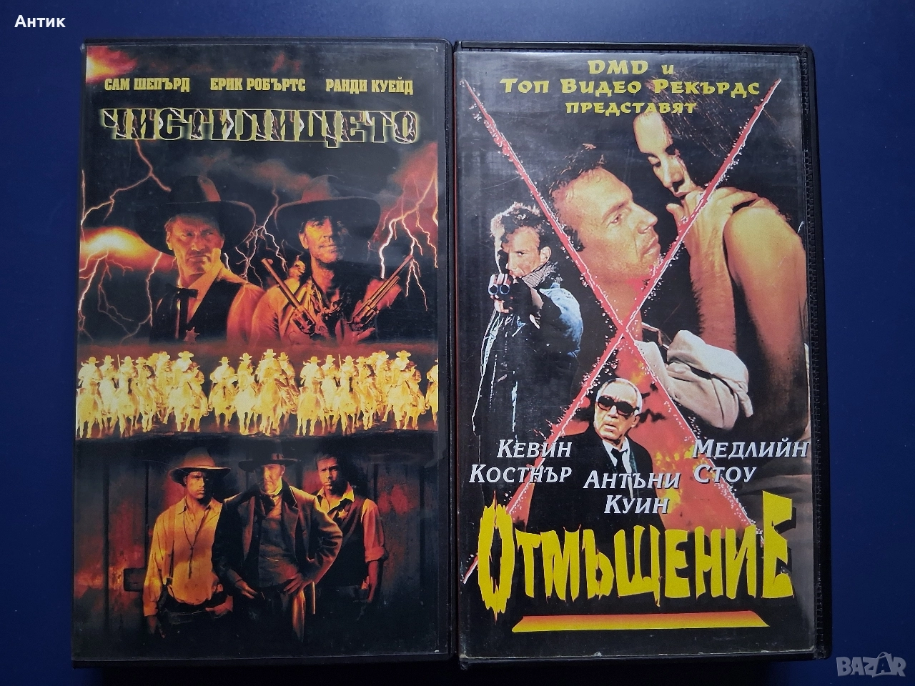 Видеокасети VHS Чистилището Отмъщение , снимка 1