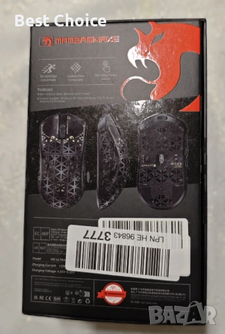 Гейминг мишка MAMBASNAKE M5 ултра лека карбонова безжична – 39 грама, снимка 4 - Клавиатури и мишки - 53058260
