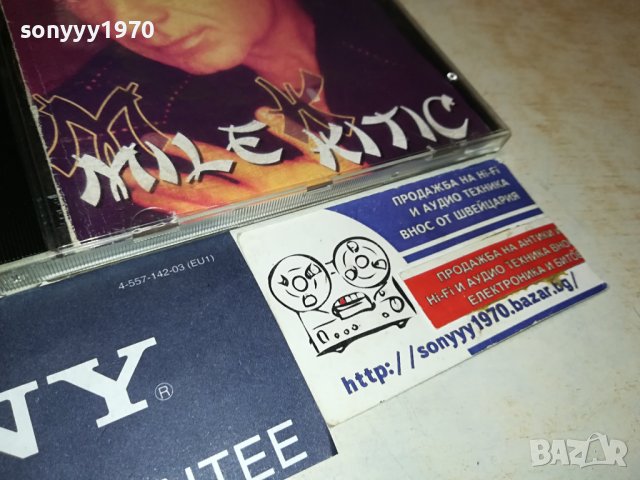 MILE  KITIC CD 1708232012, снимка 4 - CD дискове - 41887851
