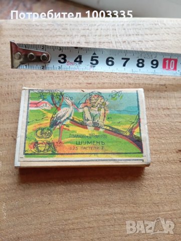 Пастели от Царство България 