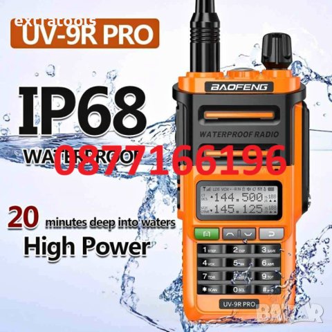 Радиостанция BAOFENG 9R PRO, снимка 1 - Друга електроника - 41898487