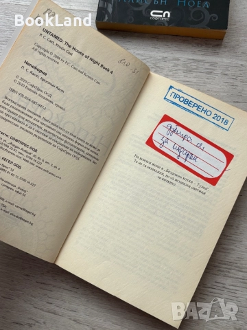 Белязана, Синя луна и Непокорна , снимка 9 - Други - 52477447