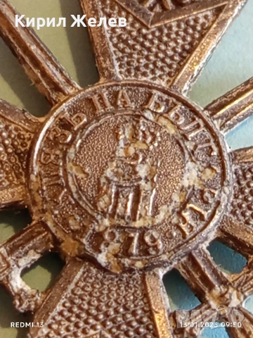 Войнишки кръст за храброст 1915г. Първата световна воина за КОЛЕКЦИЯ 52800, снимка 7 - Антикварни и старинни предмети - 53081743