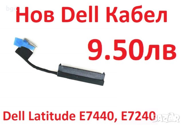 Преходник Кабел Конектор за HDD Твърд Диск SATA за Dell Latitude E7440 E7240 DC02C004K00 DC02C006Q00, снимка 1 - Части за лаптопи - 40279548