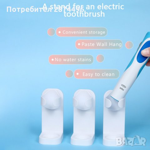 3223 Поставка за електрическа четка за зъби , снимка 12 - Други стоки за дома - 35782458