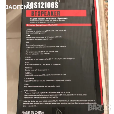 Нова Караоке тонколона 12" инча 4500 mah ,ZQS12106S от вносител караоке микрофон , снимка 4 - Тонколони - 49008913