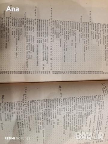 Книги # Сладкарско изкуство  и Домашно консервиране , снимка 4 - Специализирана литература - 51524105